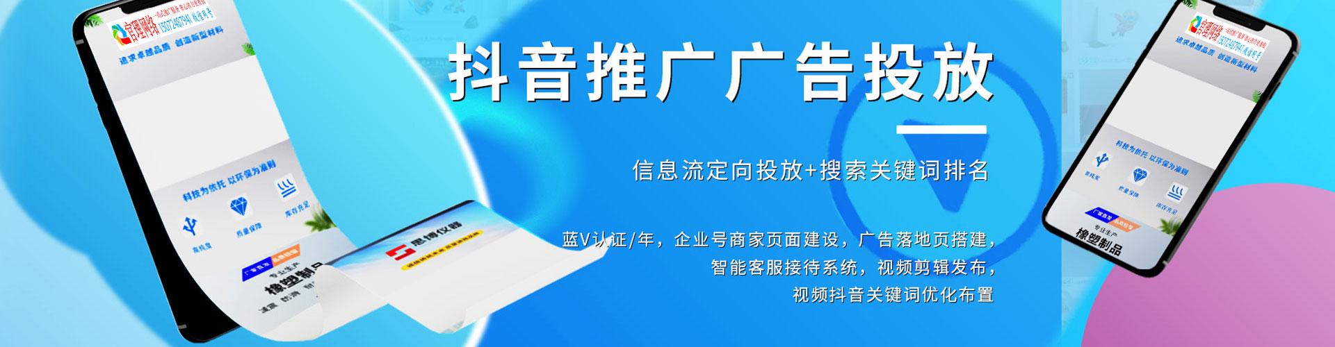 长顺百度竞价代理